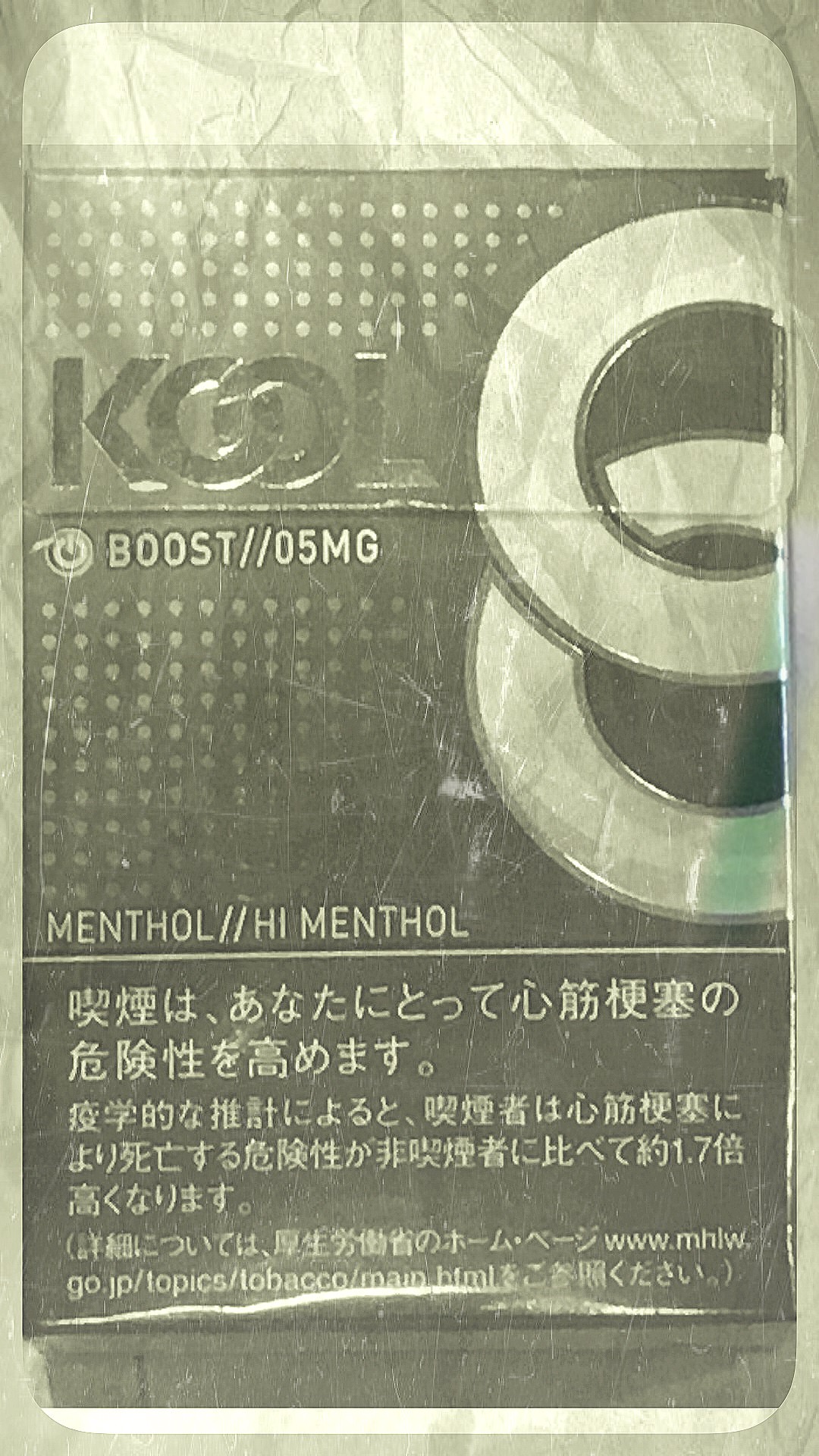 タバコ KOOL | wallpaper.sc スマホ壁紙