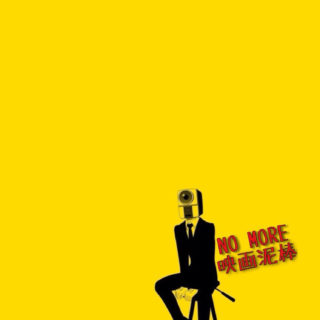 Chara NOMORE movie thief yellow iPhone5s / iPhone5c / iPhone5 Wallpaper