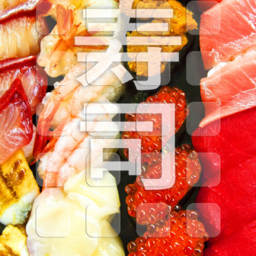 Food Sushi shelf iPhone6s / iPhone6 Wallpaper