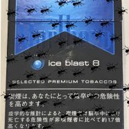 Ice Blast Ali iPhone8 Wallpaper