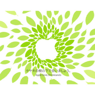 logotipo de la manzana de Apple tienda Omotesando Fondo de pantalla iPhone SE / iPhone5s / 5c / 5