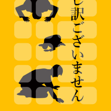 Kuning tidak ada rak Maaf iPhone6s / iPhone6 Wallpaper