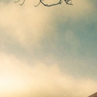 風景空の iPhone4s 壁紙