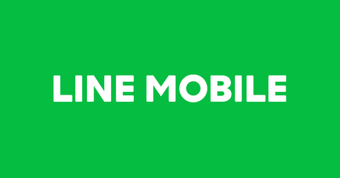 LINEの新しい通信サービスLINEモバイル